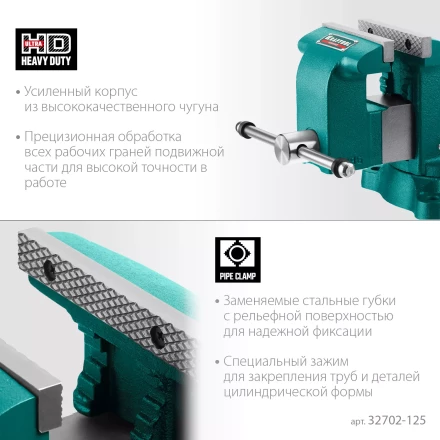 Тиски KRAFTOOL GRAND слесарные 32702-125 купить в Новом Уренгое