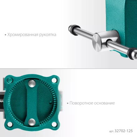 Тиски KRAFTOOL GRAND слесарные 32702-125 купить в Новом Уренгое