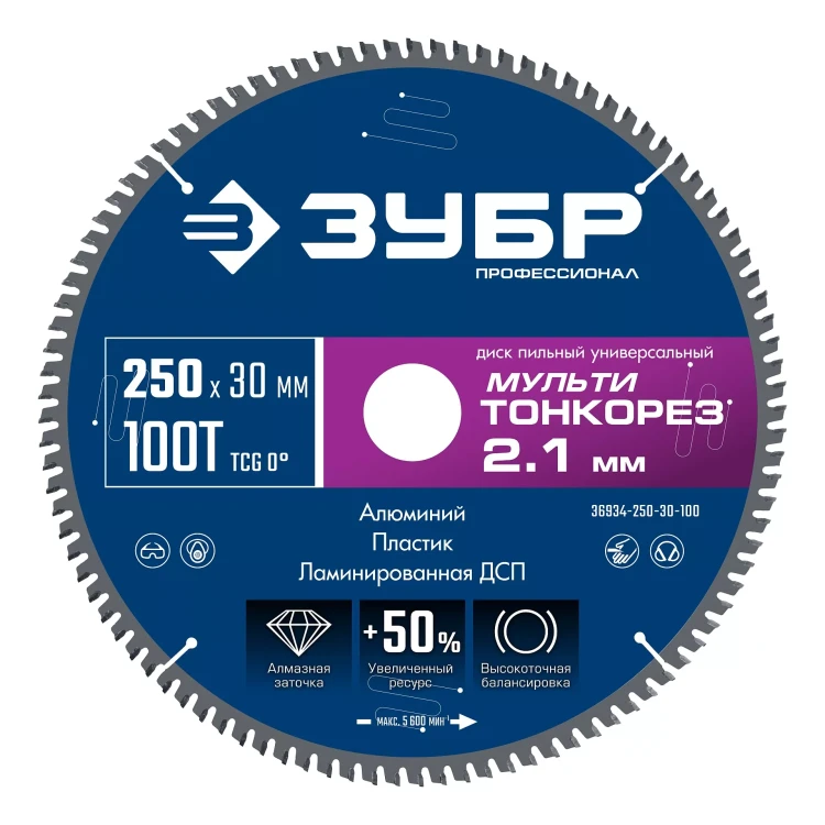 ЗУБР Мульти Тонкорез 250х30 x 2.1 мм, 100Т, диск пильный по разным материалам, Профессионал (36934-250-30-100) купить в Новом Уренгое