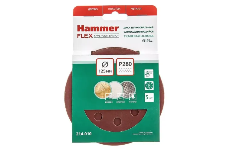 Круг шлиф. самосцепляющийся HAMMER 125мм P280 8отв. купить в Новом Уренгое