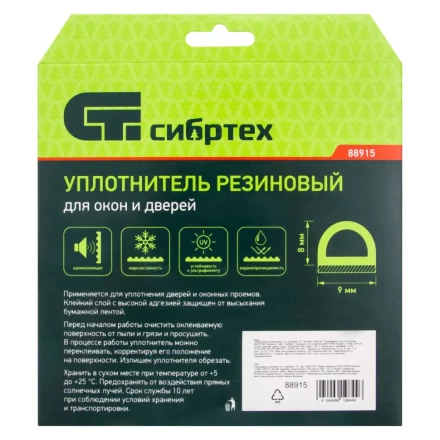 Уплотнитель резиновый, 6 м, профиль &quot;D&quot;, белый Сибртех 88915 купить в Новом Уренгое