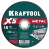 Круги отрезные абразивные, по металлу 36255-150-1.6 купить в Новом Уренгое