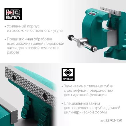 Тиски KRAFTOOL GRAND слесарные 32702-150 купить в Новом Уренгое