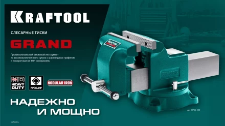 Тиски KRAFTOOL GRAND слесарные 32702-150 купить в Новом Уренгое