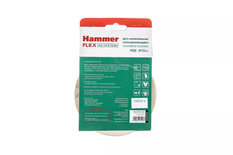 Круг шлиф. самосцепляющийся HAMMER 125мм P320 8отв. купить в Новом Уренгое