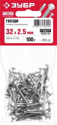 ЗУБР ГОСТ 4029-63, 32 x 2.5 мм, цинк, 100 г, толевые гвозди (305216-25-032) купить в Новом Уренгое