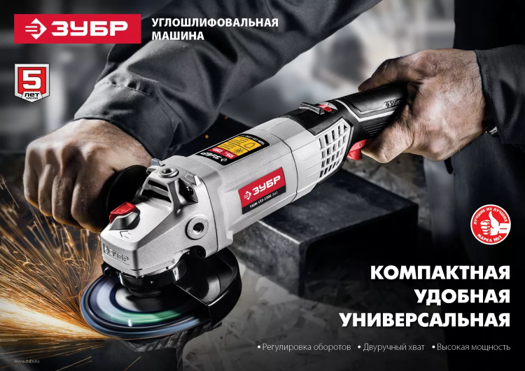 Машина углошлифовальная регулировка оборотов УШМ-125-1200 ЭМ3 серия МАСТЕР купить в Новом Уренгое