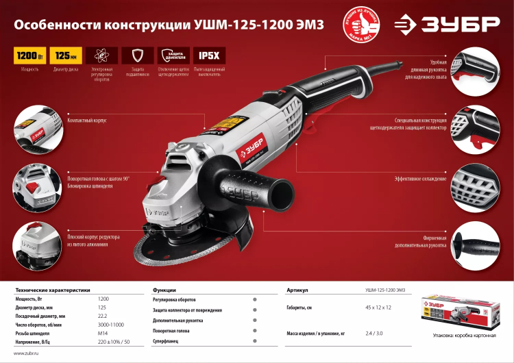 Машина углошлифовальная регулировка оборотов УШМ-125-1200 ЭМ3 серия МАСТЕР купить в Новом Уренгое