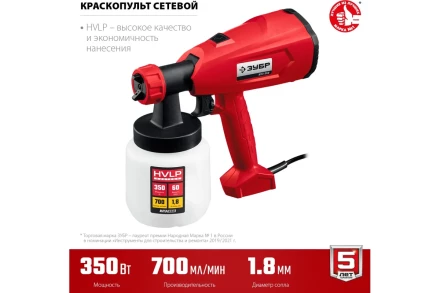 Краскопульт электрический КПЭ-350 серия МАСТЕР купить в Новом Уренгое