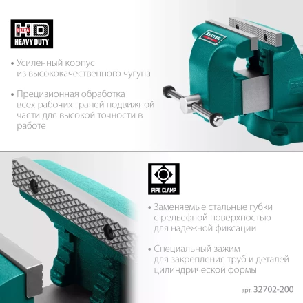 Тиски KRAFTOOL GRAND слесарные 32702-200 купить в Новом Уренгое