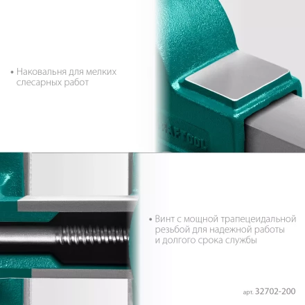 Тиски KRAFTOOL GRAND слесарные 32702-200 купить в Новом Уренгое