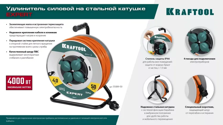 Силовые удлинители на стальной катушке  P-325, провод ПВС 3х2.5 мм2 55089-50 купить в Новом Уренгое