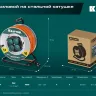 Силовые удлинители на стальной катушке  P-325, провод ПВС 3х2.5 мм2 55089-50 купить в Новом Уренгое