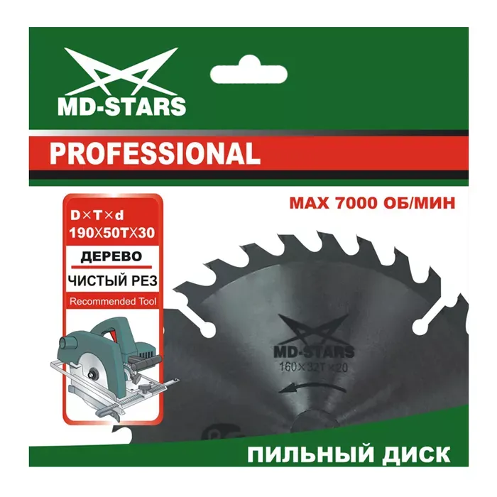 Пильный диск по дереву MD-STARS (Профессионал) PPD1604820 купить в Новом Уренгое