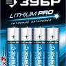 Батарейки Lithium PRO литиевые AA 15В серия Без серии купить в Новом Уренгое