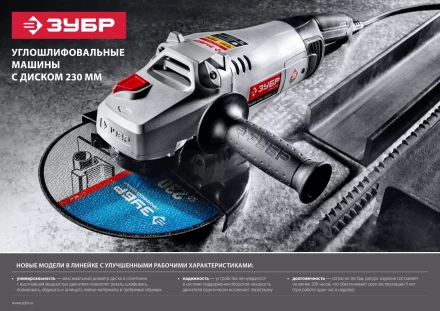Машина углошлифовальная УШМ-230-2600 ПМ3 серия МАСТЕР купить в Новом Уренгое