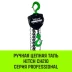 Таль ручная цепная HITCH CH210 2 т 6 м (SZ068903) купить в Новом Уренгое