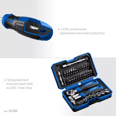 ЗУБР Профессионал-39 набор 39 шт: трещетка, отвертка-битодержатель с насадками (25180) купить в Новом Уренгое
