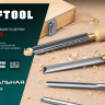 Набор профессиональных токарных резцов по дереву KRAFTOOL 18368 купить в Новом Уренгое