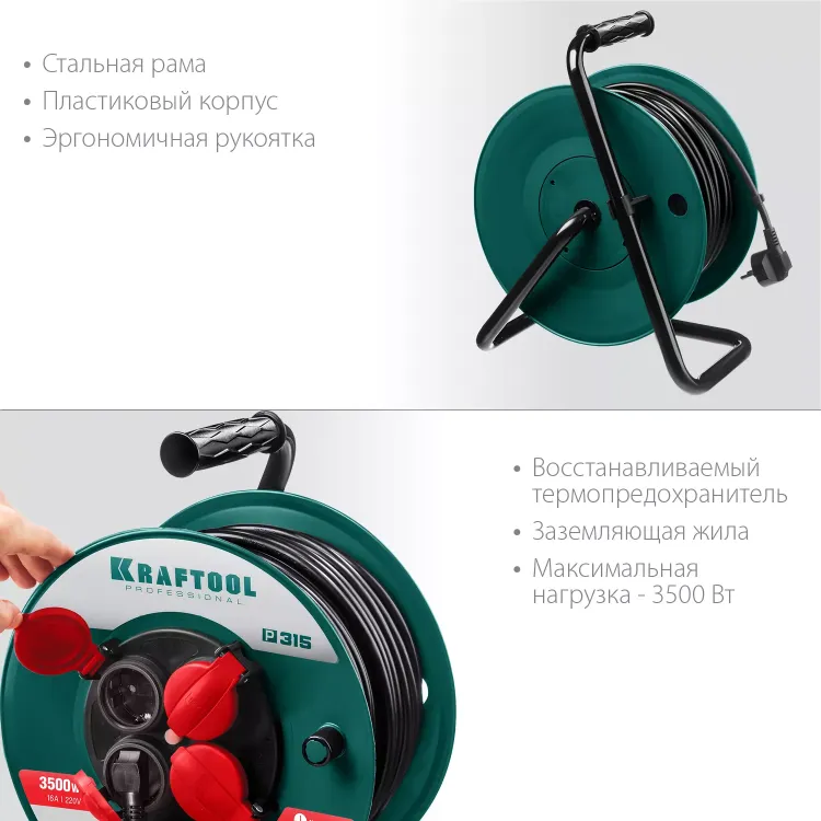 Силовые удлинители на катушке P-315, провод ПВС 3х1,5 мм кв. 55084-50 купить в Новом Уренгое