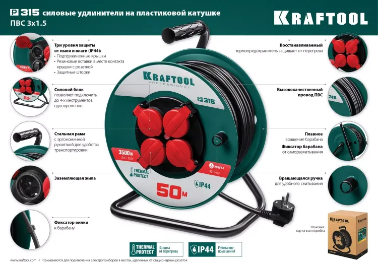 Силовые удлинители на катушке P-315, провод ПВС 3х1,5 мм кв. 55084-50 купить в Новом Уренгое