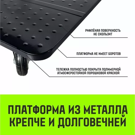 Тележка ручная платформенная металлическая HITCH 150кг 720*480 колеса резиновые 100мм (SZ086113) купить в Новом Уренгое