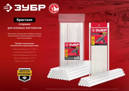 ЗУБР 11 х 300 мм, 34 шт, прозрачные универсальные клеевые стержни (06854-34) купить в Новом Уренгое